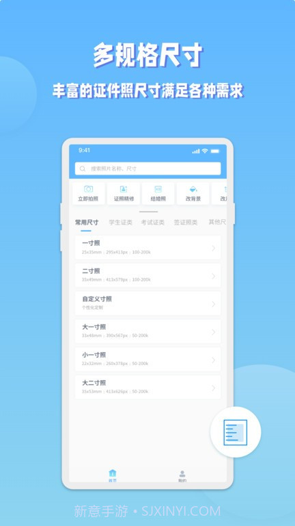 ev证件照截图4 ev证件照截图4