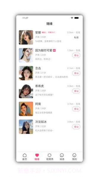 口福侠截图2 口福侠截图2