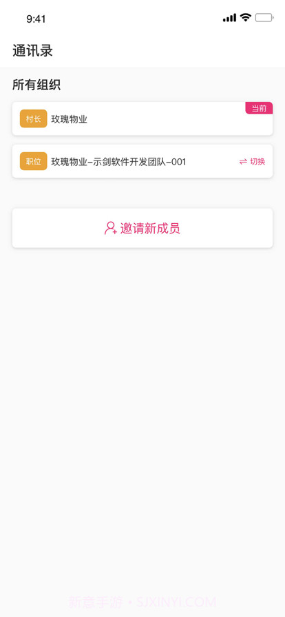 效率通截图3 效率通截图3