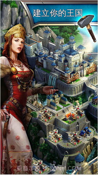 帝国霸略截图1