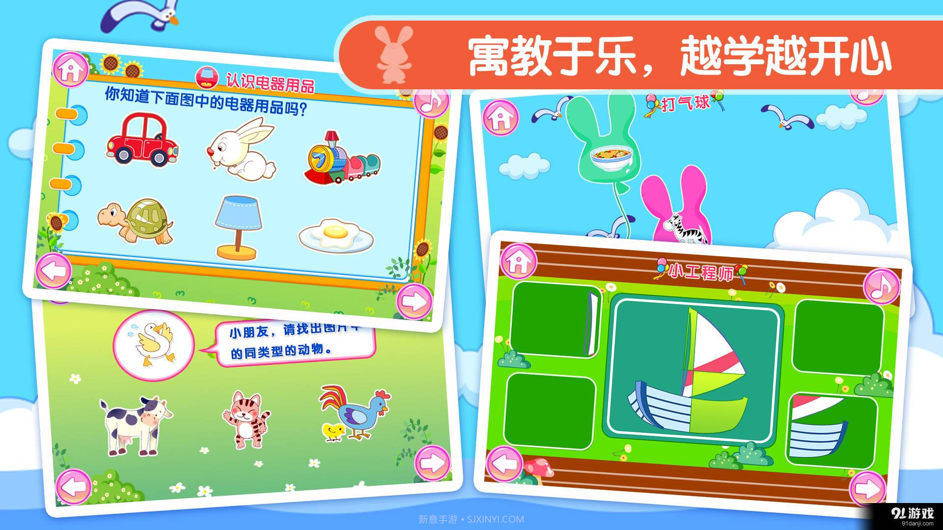 宝宝科学启蒙截图5