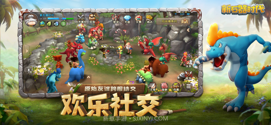 新石器时代截图6