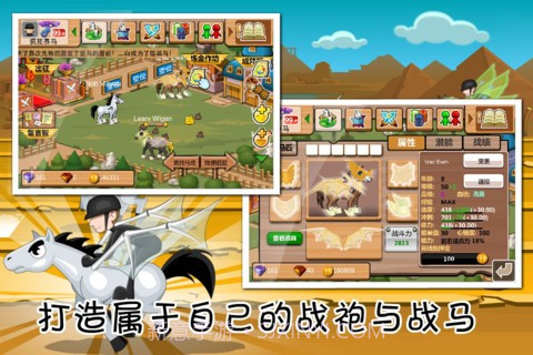 疯狂赛马2截图3