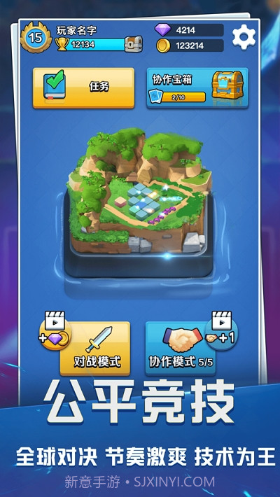 塔防竞技场截图3 塔防竞技场截图3