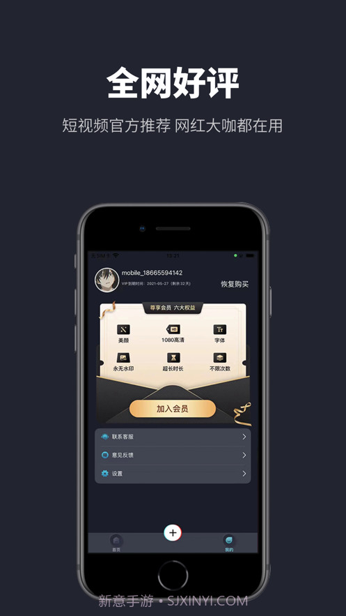 达人提词器截图4 达人提词器截图4