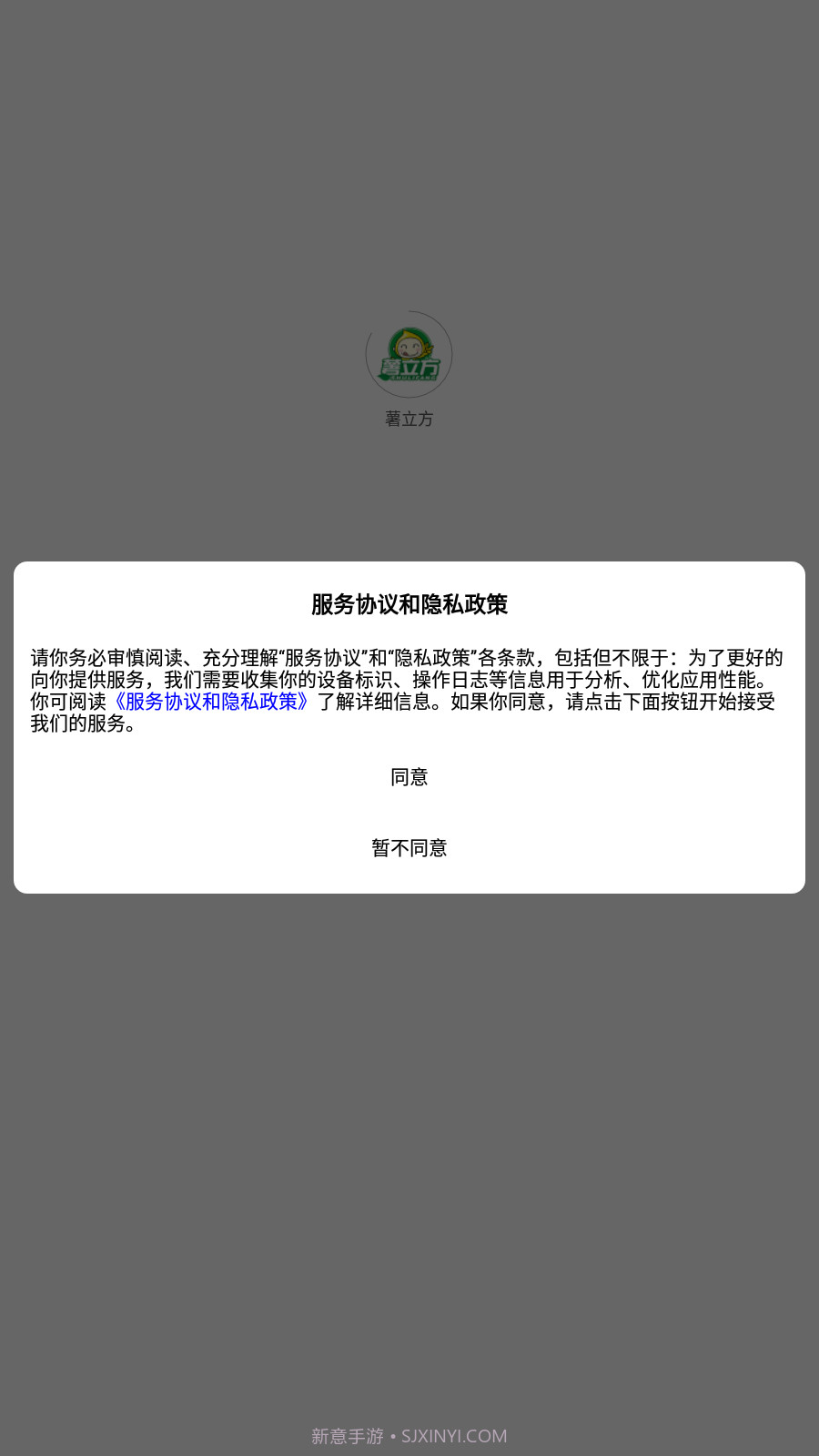 薯立方截图4 薯立方截图4