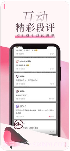 红袖读书(原红袖添香书城)截图3 红袖读书(原红袖添香书城)截图3