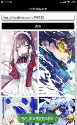 快手图集解析提取截图2 快手图集解析提取截图2