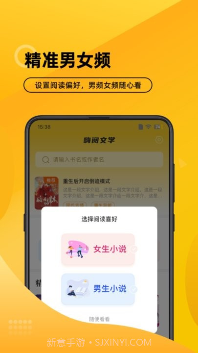 嗨阅文学截图3 嗨阅文学截图3