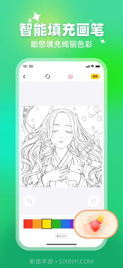 填色2022截图2 填色2022截图2