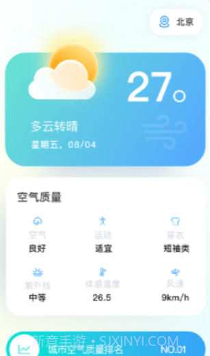 火山充电截图1 火山充电截图1