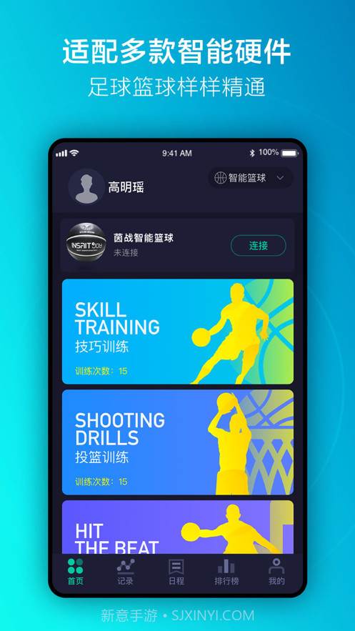 元运动截图3 元运动截图3