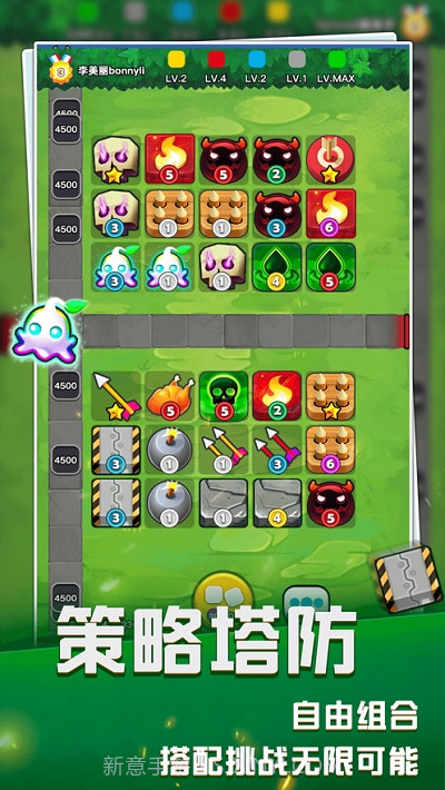 塔防竞技场截图2 塔防竞技场截图2