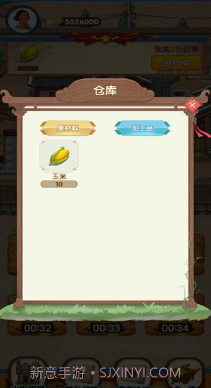 幸福靠山屯截图1 幸福靠山屯截图1