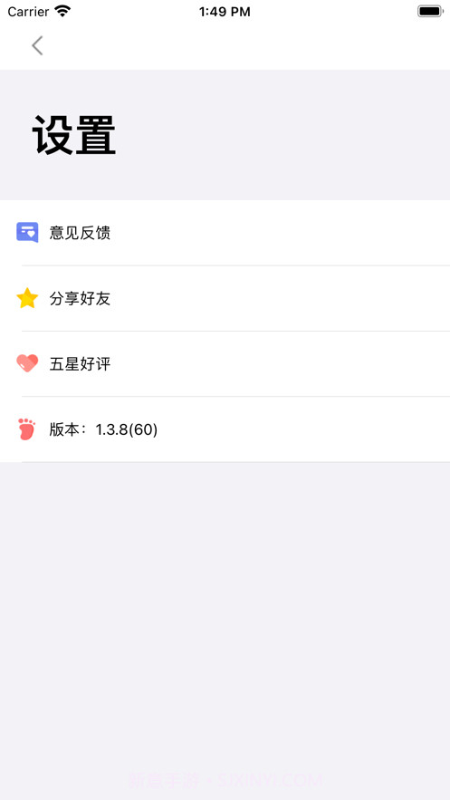 我的账号薄截图2 我的账号薄截图2