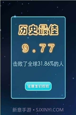 逃离星星的你截图1 逃离星星的你截图1