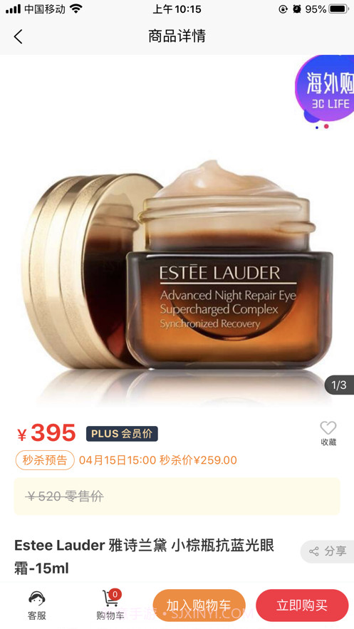 3C生活商城截图4