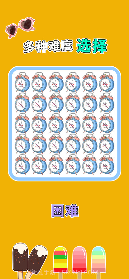 全民找茬3截图3