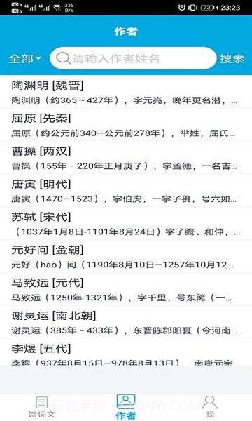 晓涛古文截图3 晓涛古文截图3