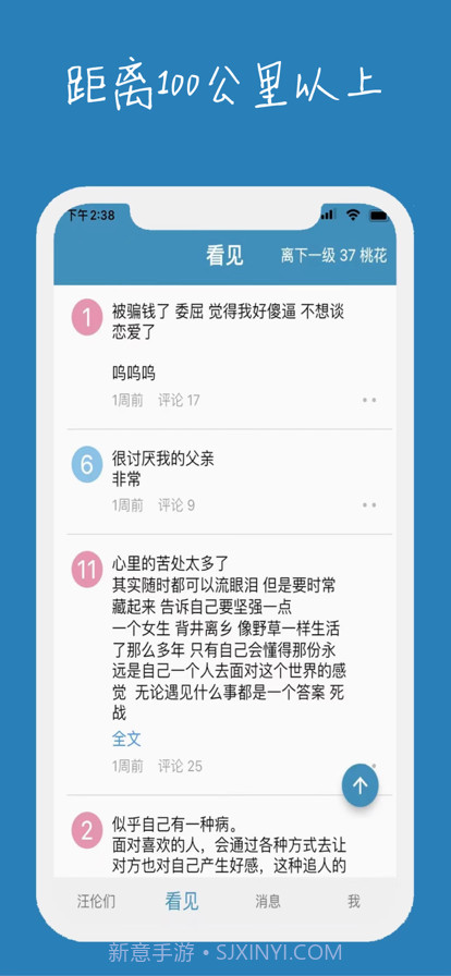 汪伦们截图2 汪伦们截图2