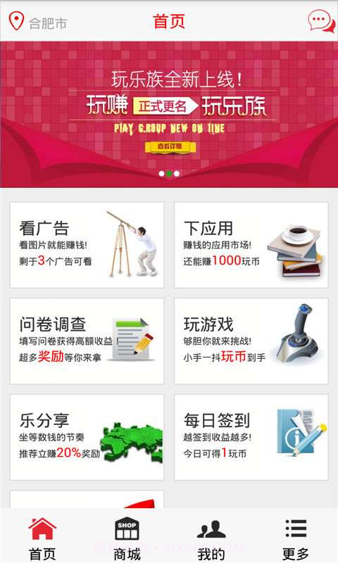 玩乐族截图1 玩乐族截图1