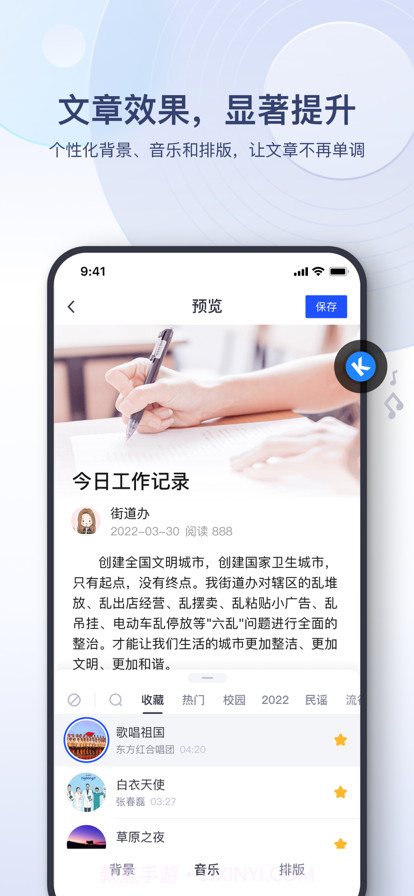 易篇截图3 易篇截图3
