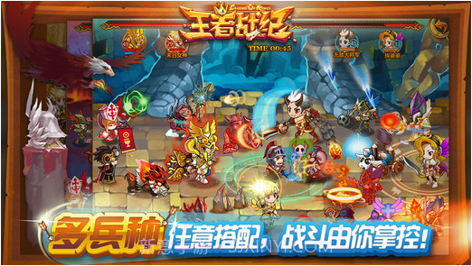 QQ王者战纪截图3