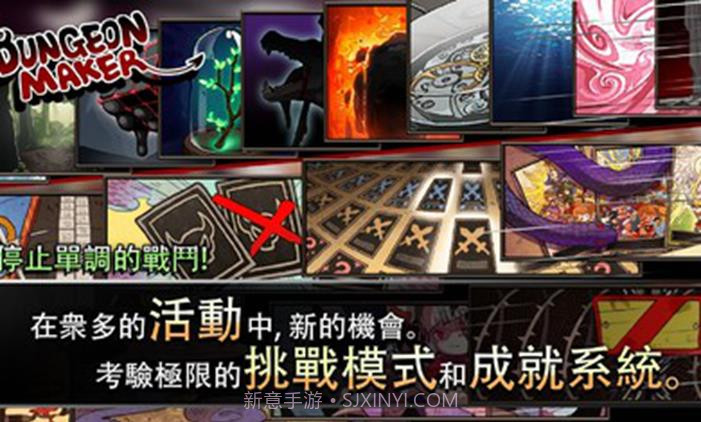 地牢制造者无限金币魔石截图3