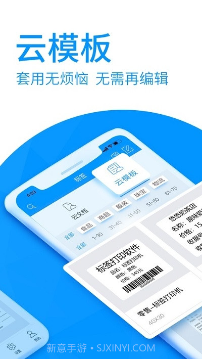 DLabel云标签截图1