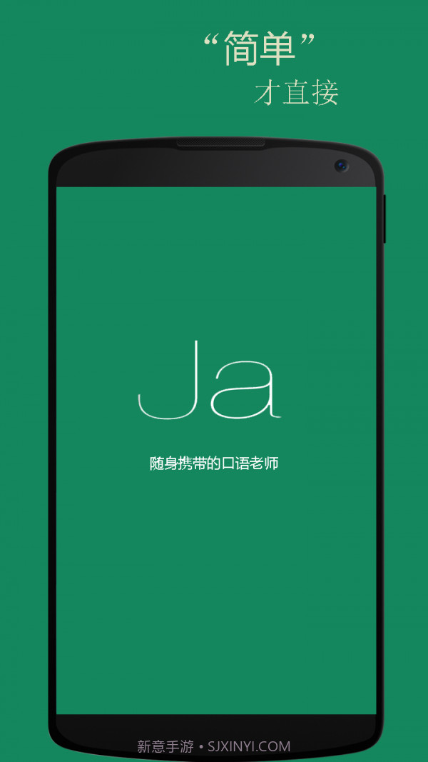 基础日语口语截图1 基础日语口语截图1