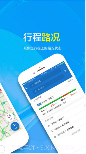路况交通眼截图2 路况交通眼截图2