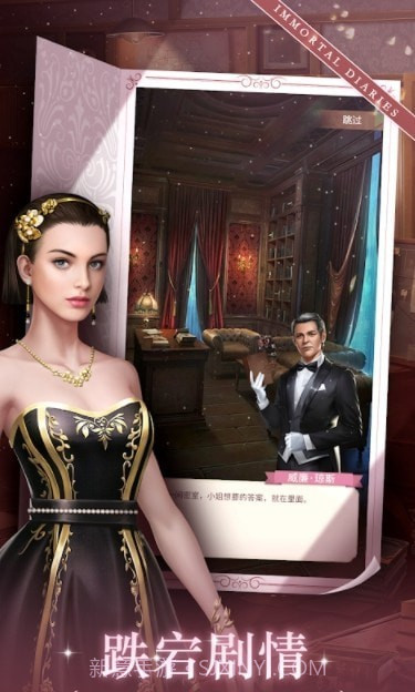 吸血鬼恋人截图3 吸血鬼恋人截图3