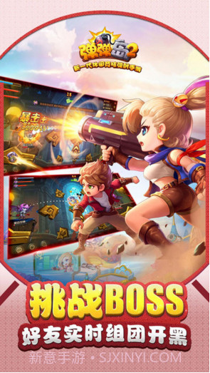 弹弹岛2截图5 弹弹岛2截图5