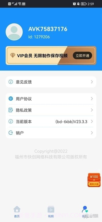 TK帮搬截图2 TK帮搬截图2