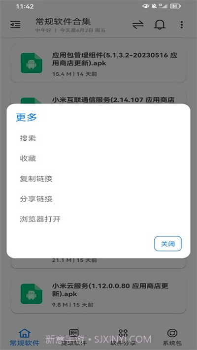 米柚轻分享截图2
