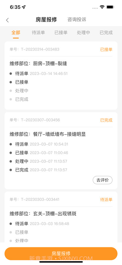好生活+截图5 好生活+截图5