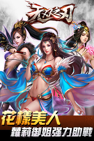 无双之刃截图2 无双之刃截图2