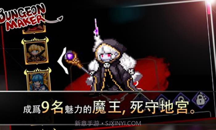 地牢制造者无限金币魔石截图2