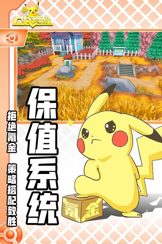 口袋妖怪觉醒截图1 口袋妖怪觉醒截图1