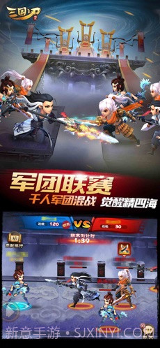 三国之刃截图1 三国之刃截图1