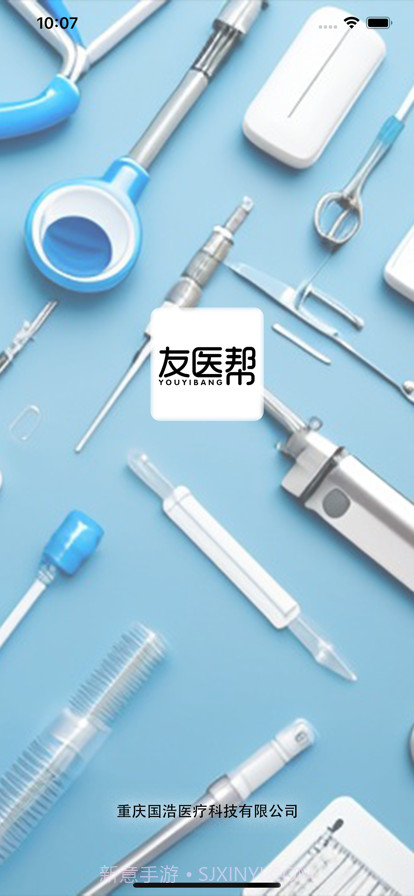 友医邦医疗截图1 友医邦医疗截图1