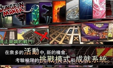 地牢制造者1.11.16截图2 地牢制造者1.11.16截图2