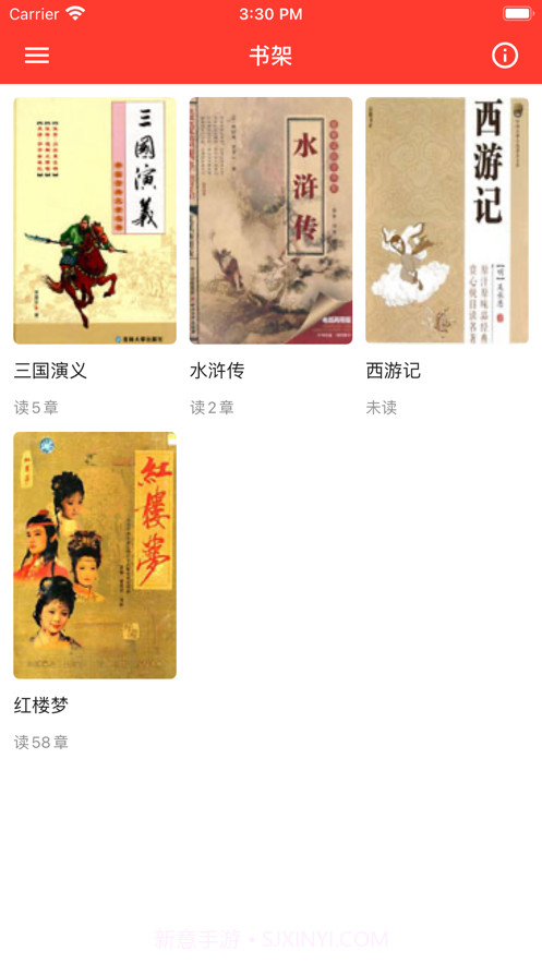 古典名著截图1 古典名著截图1