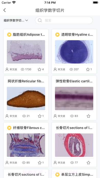 众茂云校截图2 众茂云校截图2