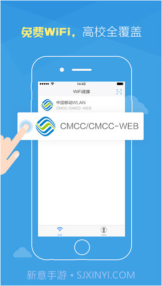 畅无线截图1 畅无线截图1