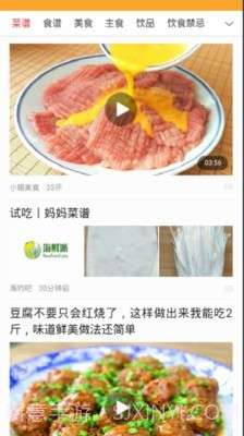 美食谱大全截图3 美食谱大全截图3