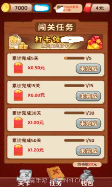 百关十块儿截图3 百关十块儿截图3