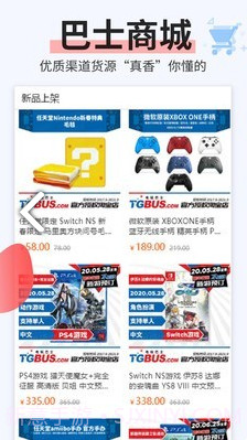 电玩巴士(电玩巴士switch)V2.3.2 安卓免费版截图1 电玩巴士(电玩巴士switch)V2.3.2 安卓免费版截图1