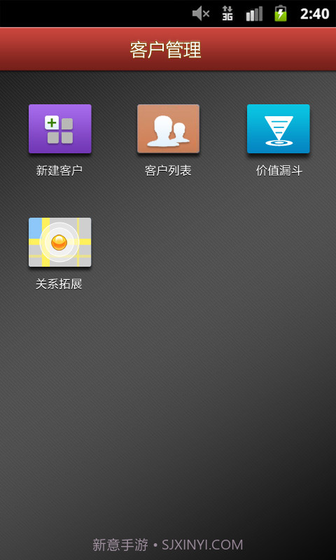 蜂巢访销截图3 蜂巢访销截图3