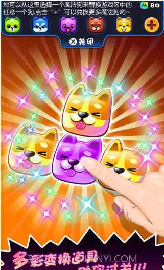 碰碰狗截图3 碰碰狗截图3